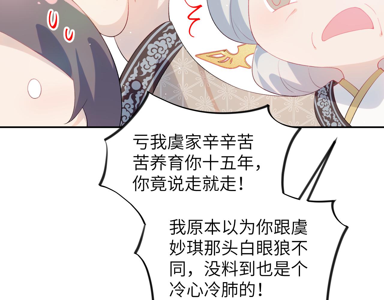 第90话 虞妙琪的白日梦45