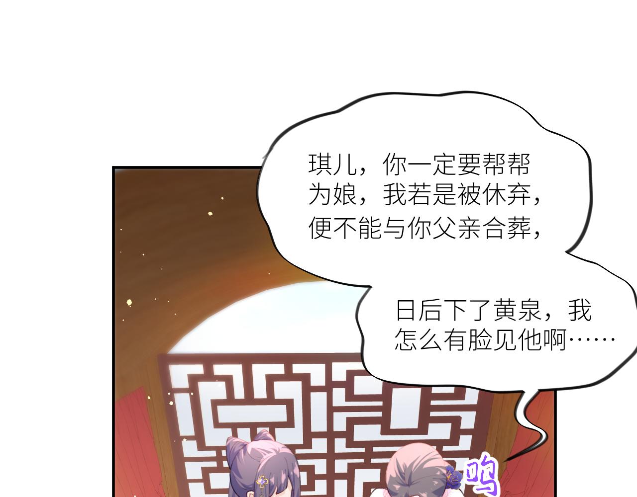 第91话清算29