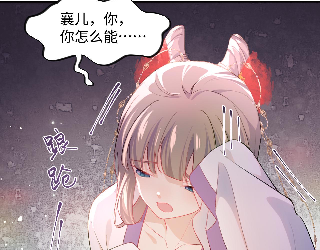 第18话 打脸白莲千金！48