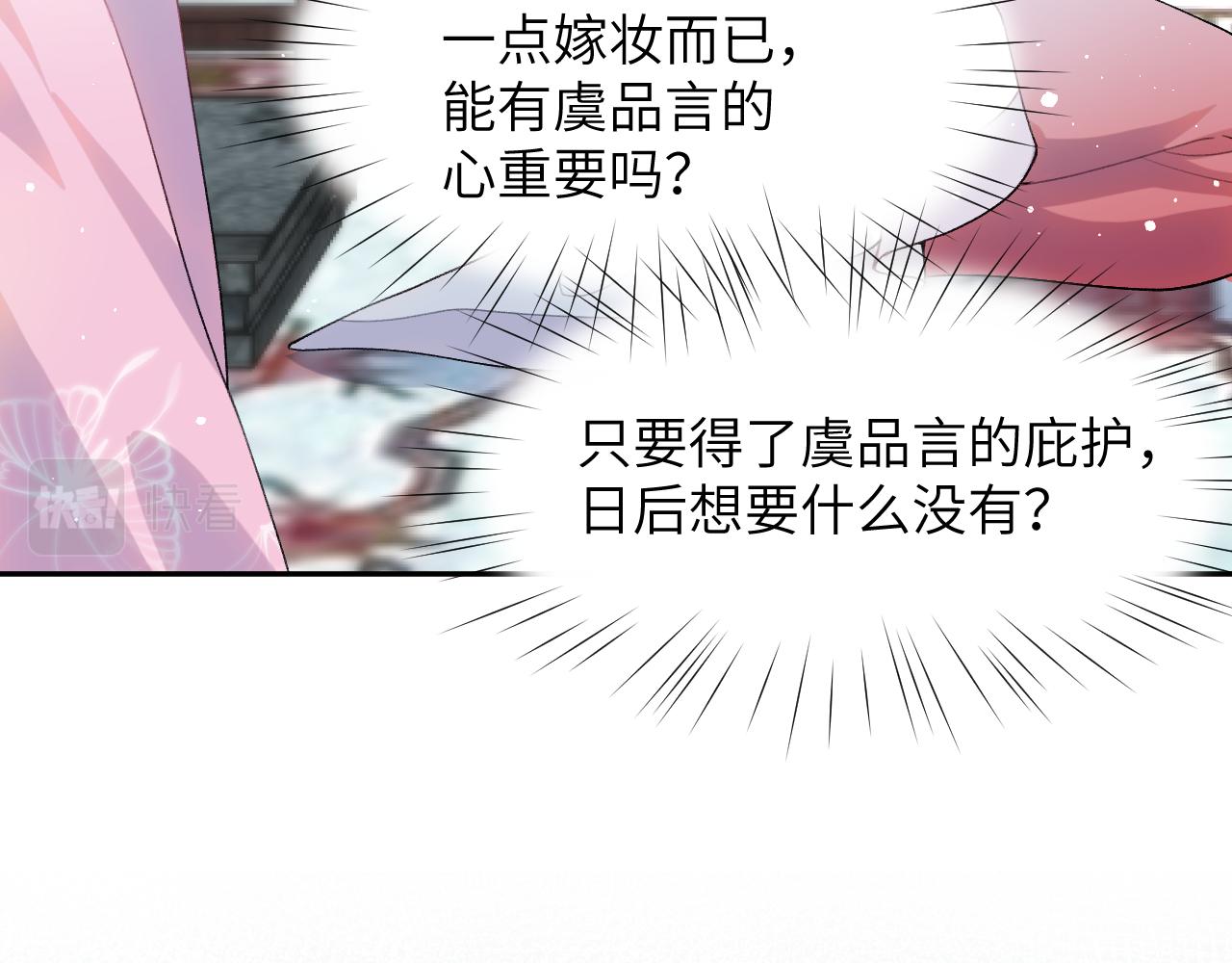 第53话 感受你的吻11