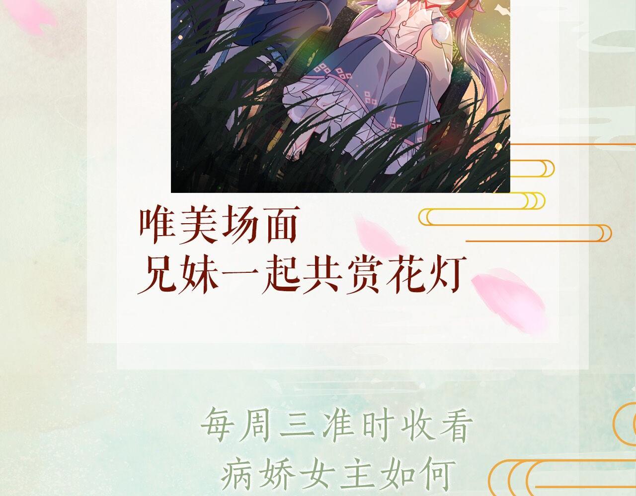 第14话 哥哥是妹控！96