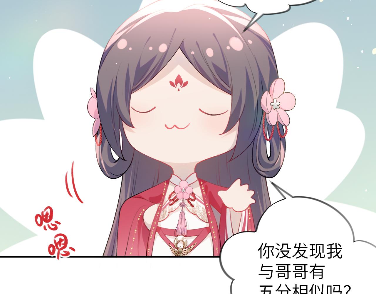 第47话 与哥哥做一辈子的兄妹18