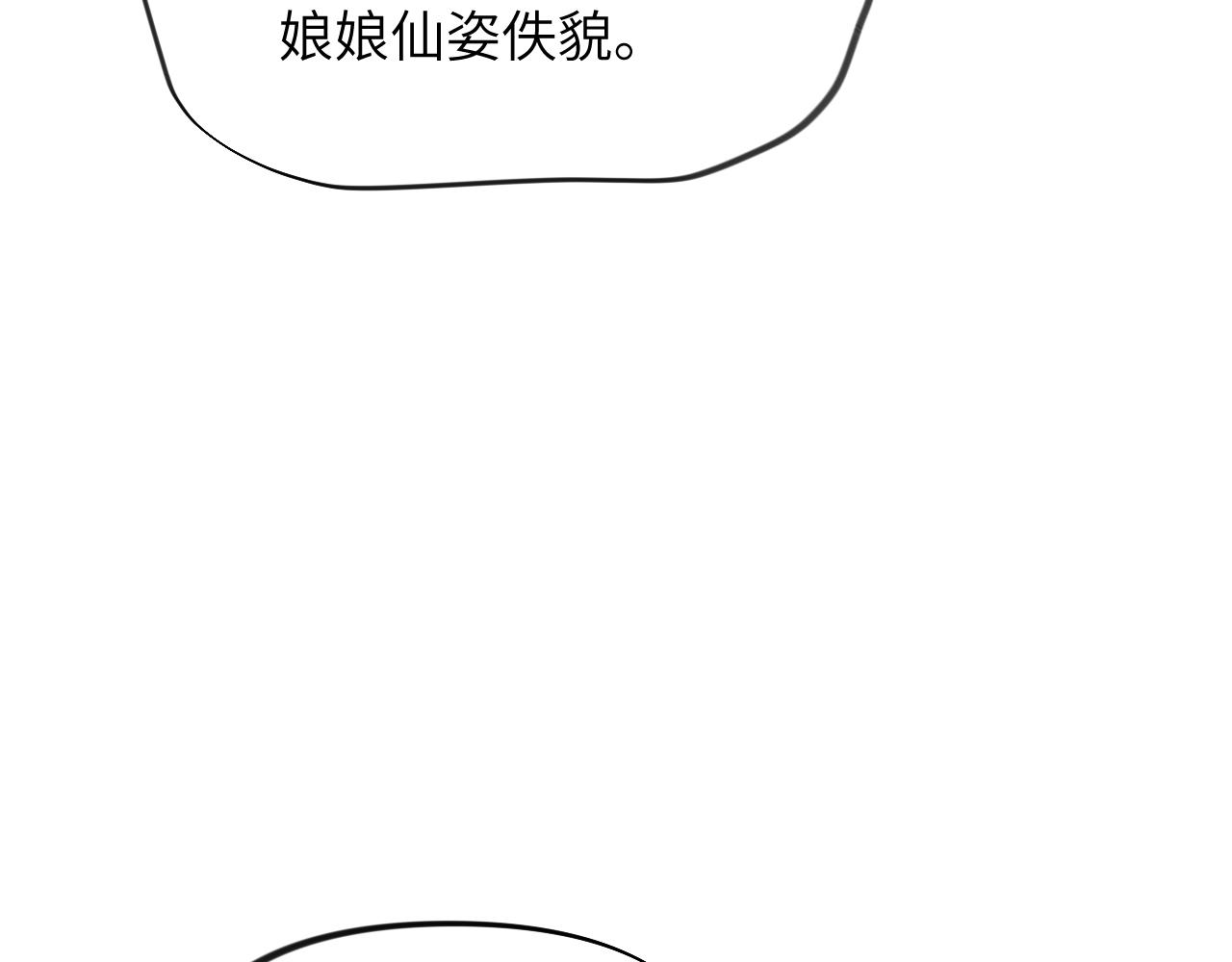 第128话 虞妙琪和三房的欺压12