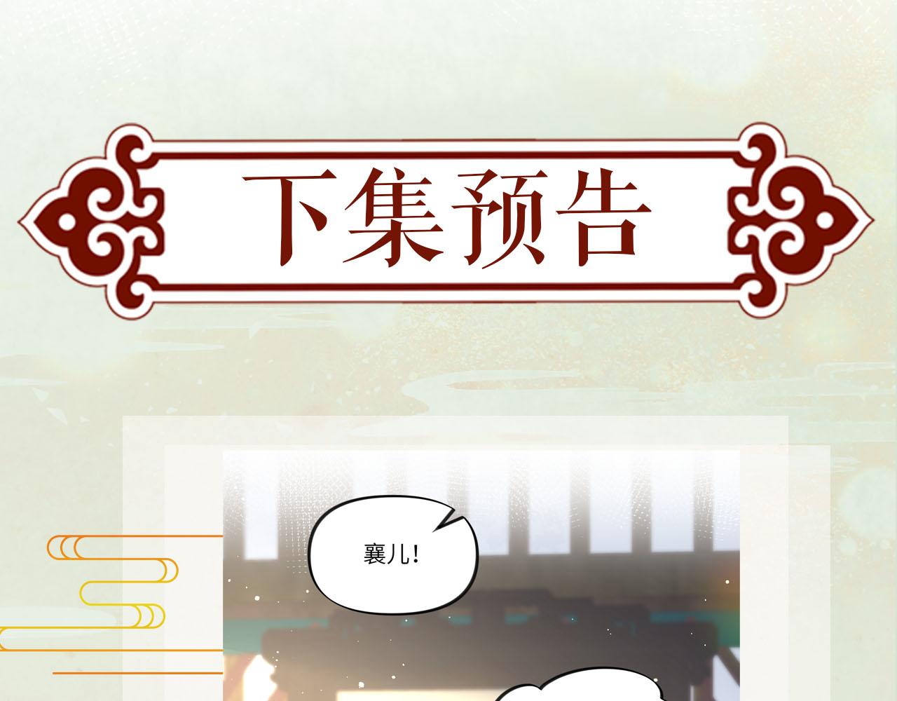 第81话 霸气护短！92