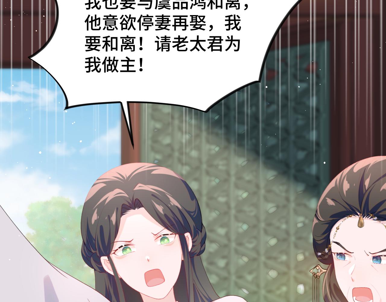 第134话 夺回侯府96