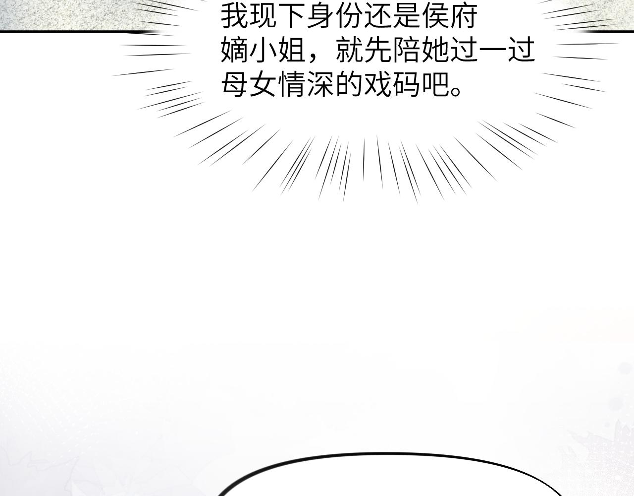 第38话 虞母以死相逼？13