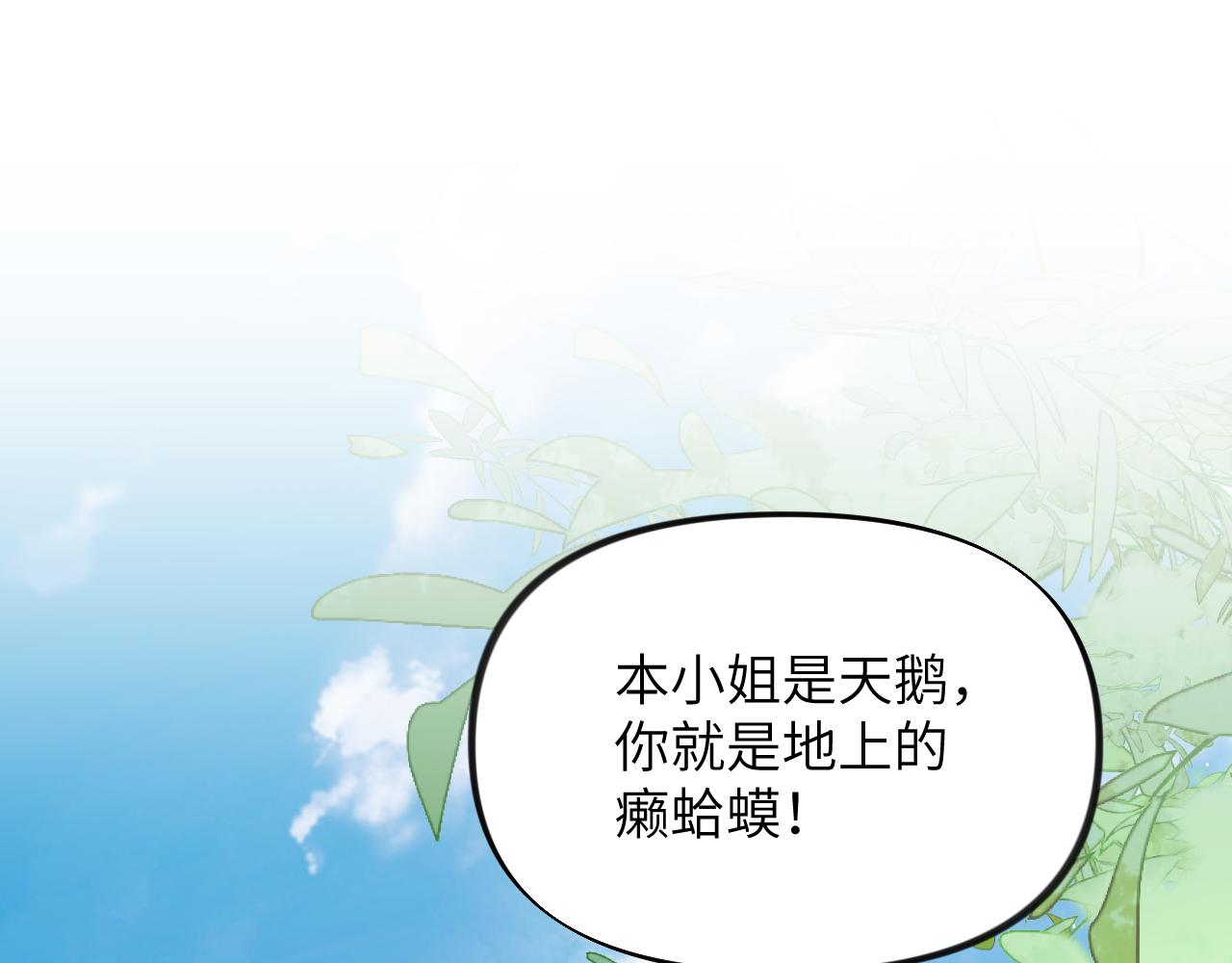 第131话 帝后的怒火112