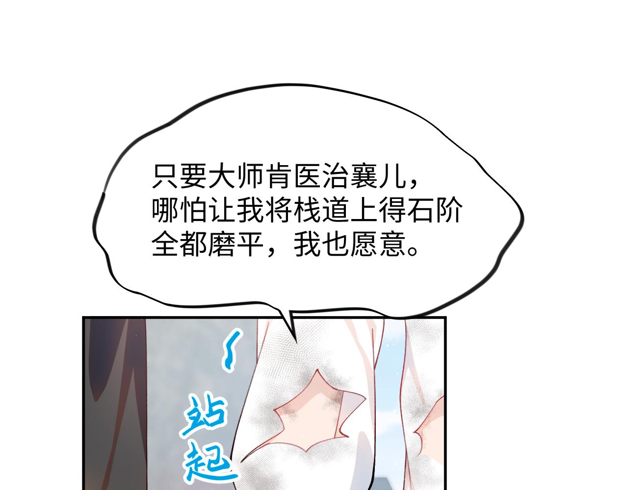 第95话虞品言求医76