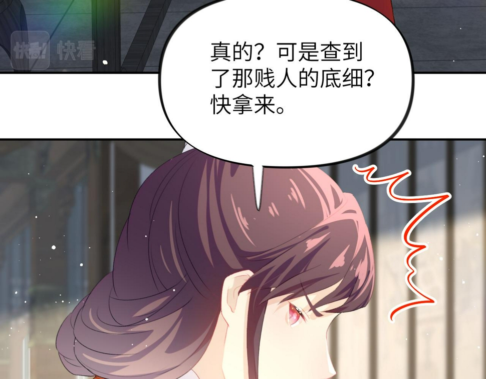 第149话 不知反省的虞妙琪71