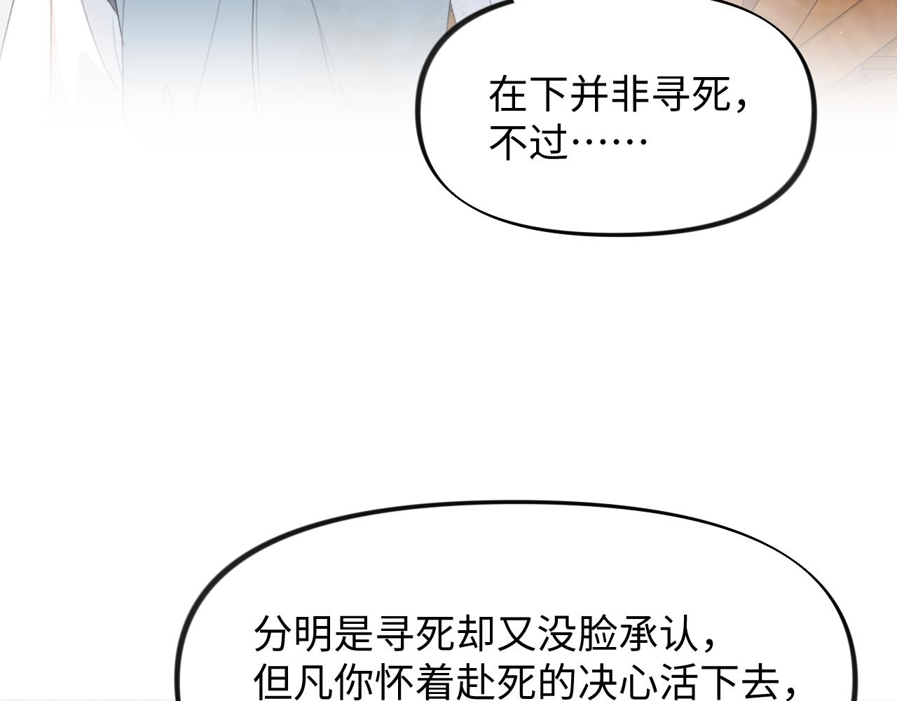 第26话 吃醋？！34