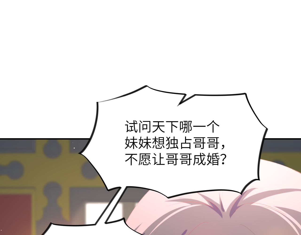 第73话 认清你对我的感情78