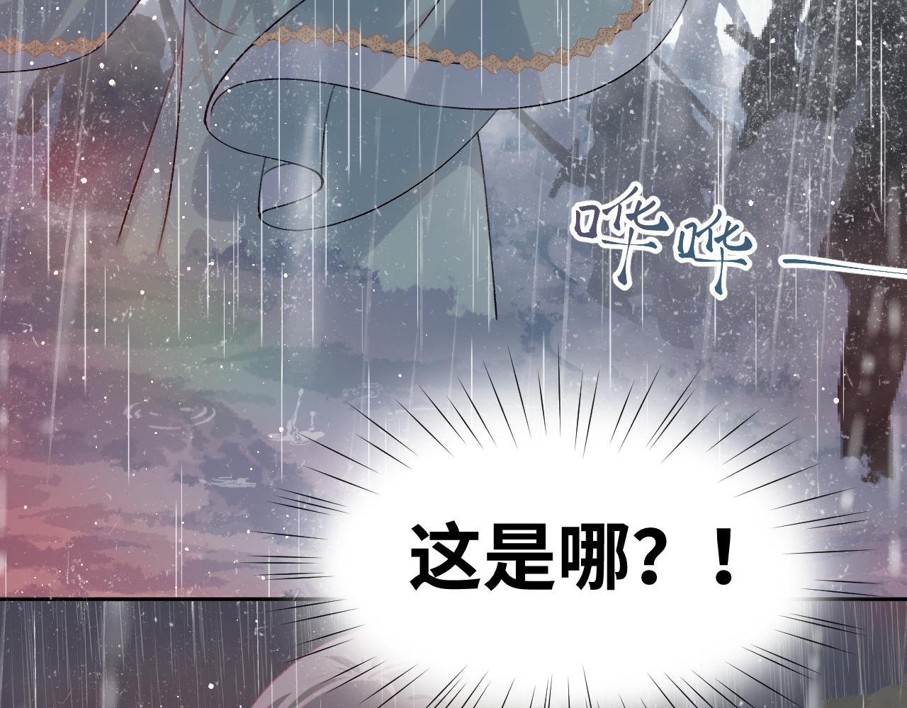第105话 突如其来的噩梦92