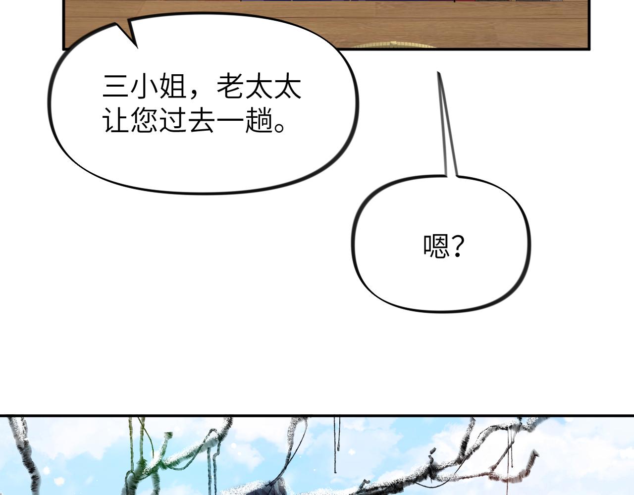 第99话老祖宗安排亲事42