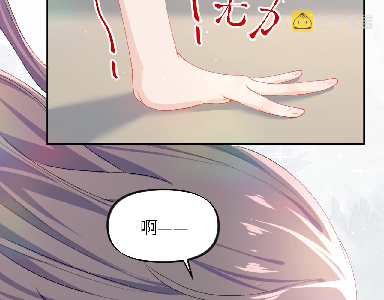 第35话 无意间的撩拨84