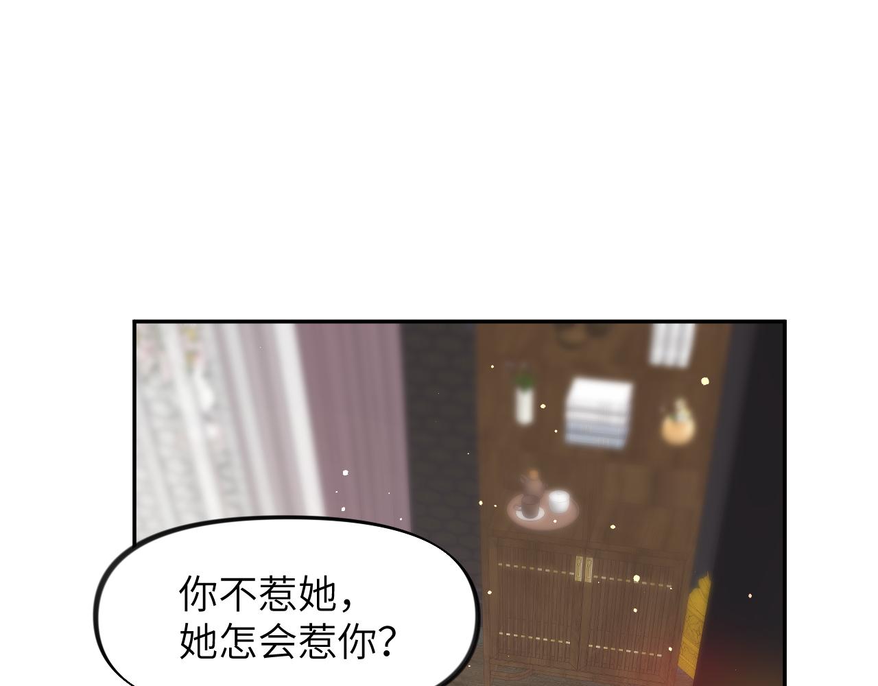 第78话 甜蜜的奖赏76