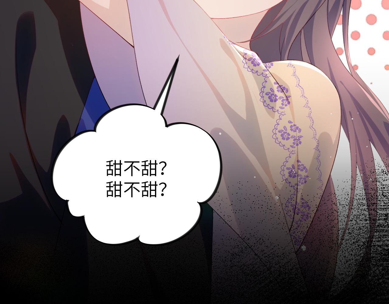 第94话麦芽糖味的吻47