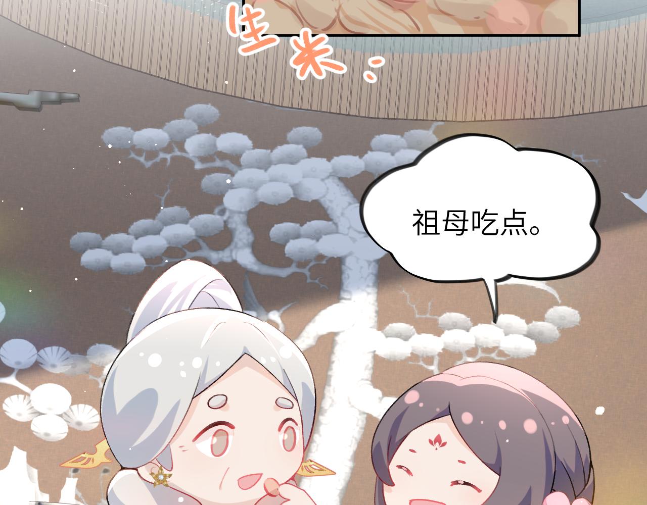 第52话 就是要“宠坏”13