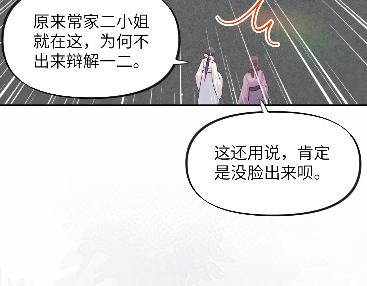 第80话 靖国公府？给我砸！96
