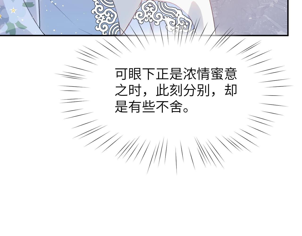第90话 虞妙琪的白日梦39