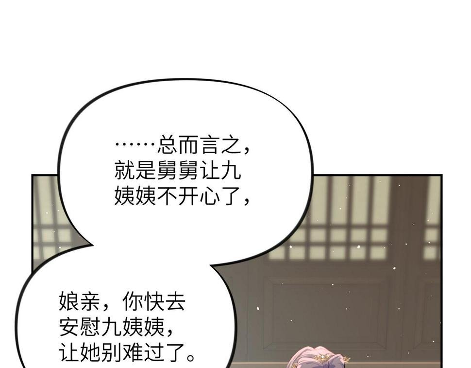 第148话 九公主的表白26