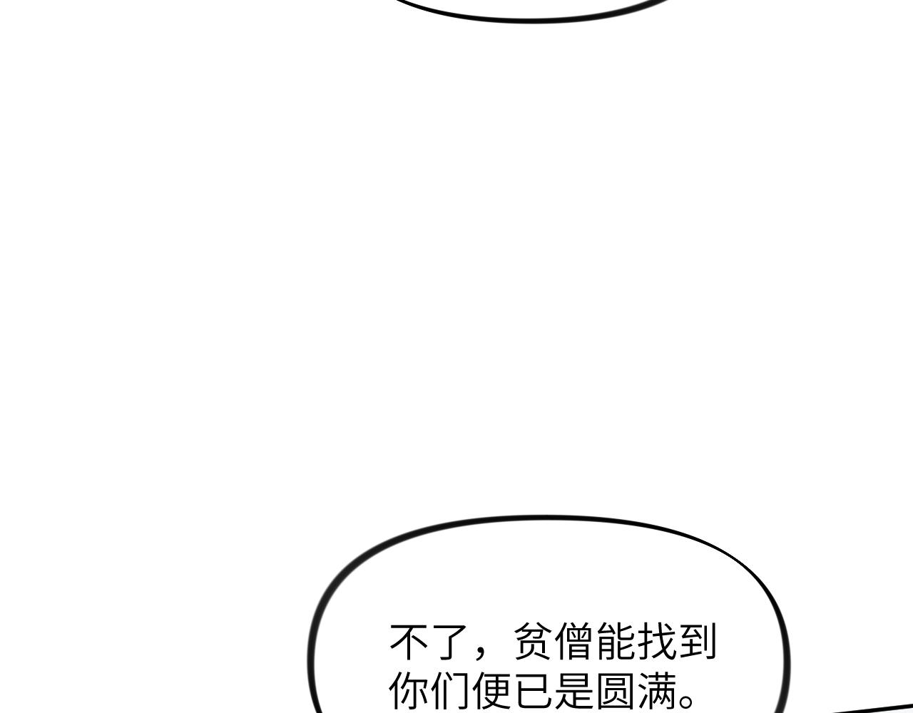 第126话 返回京城69
