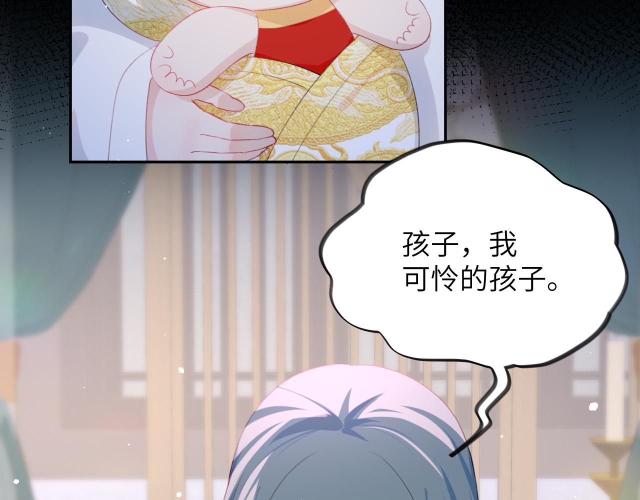 第70话 蛊虫危机49