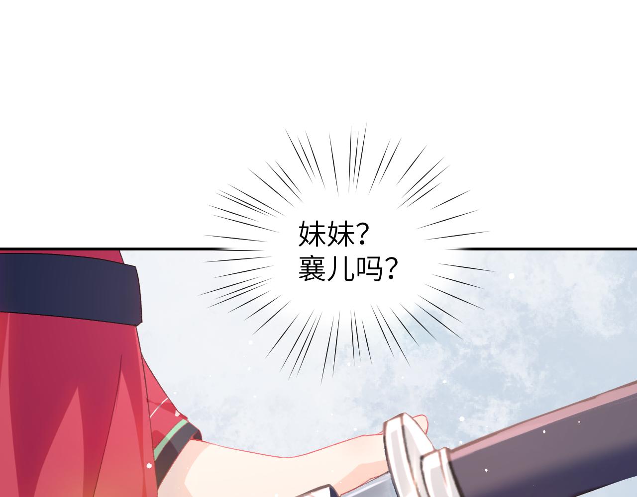 第37话 嫡女回归?!40