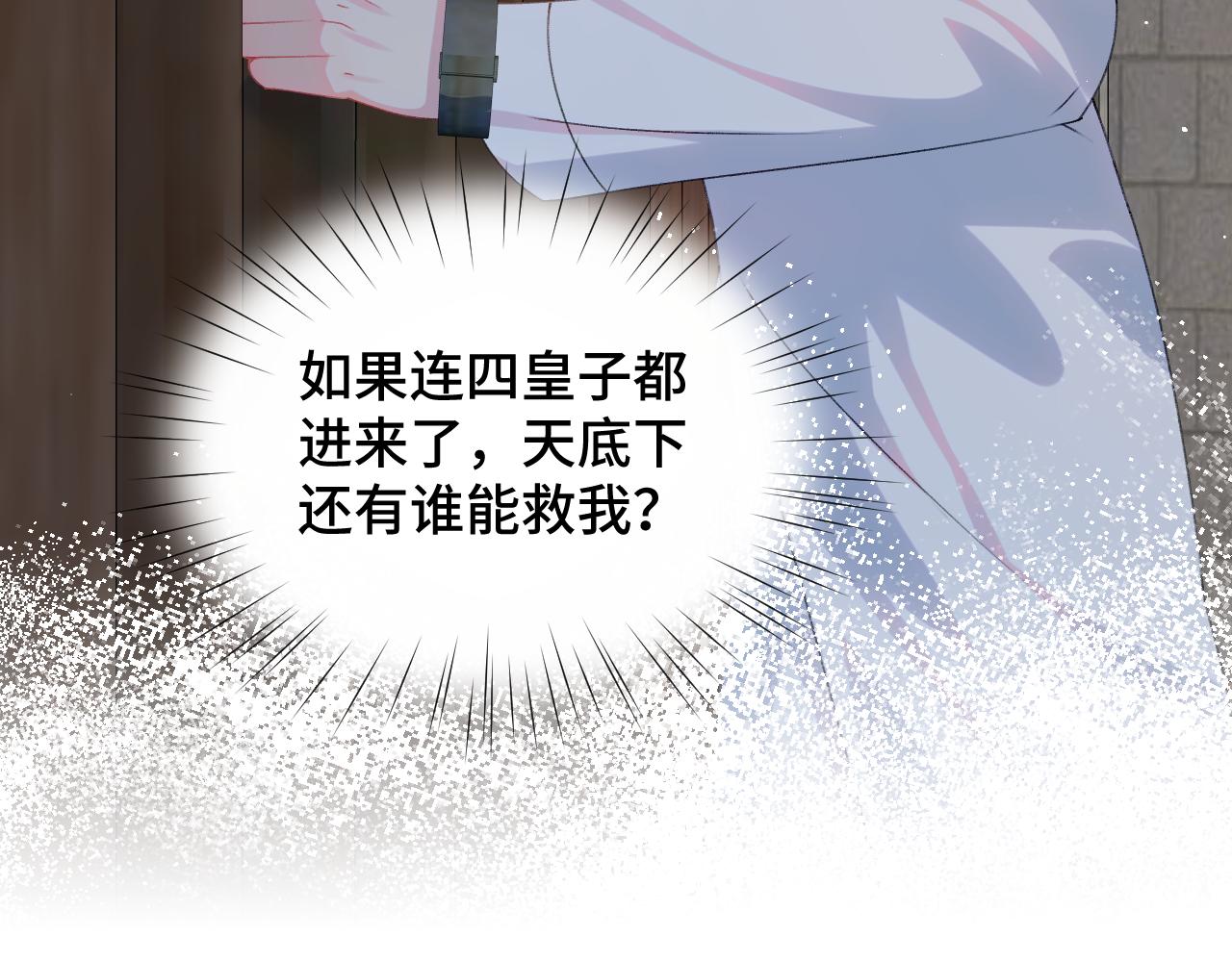 第136话 虞妙琪的妄想39