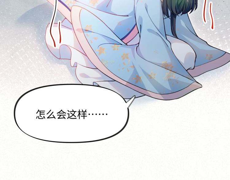 第6话 你我秋后算账！37
