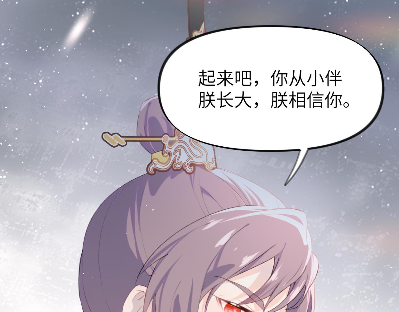 第109话 “逆谋”81