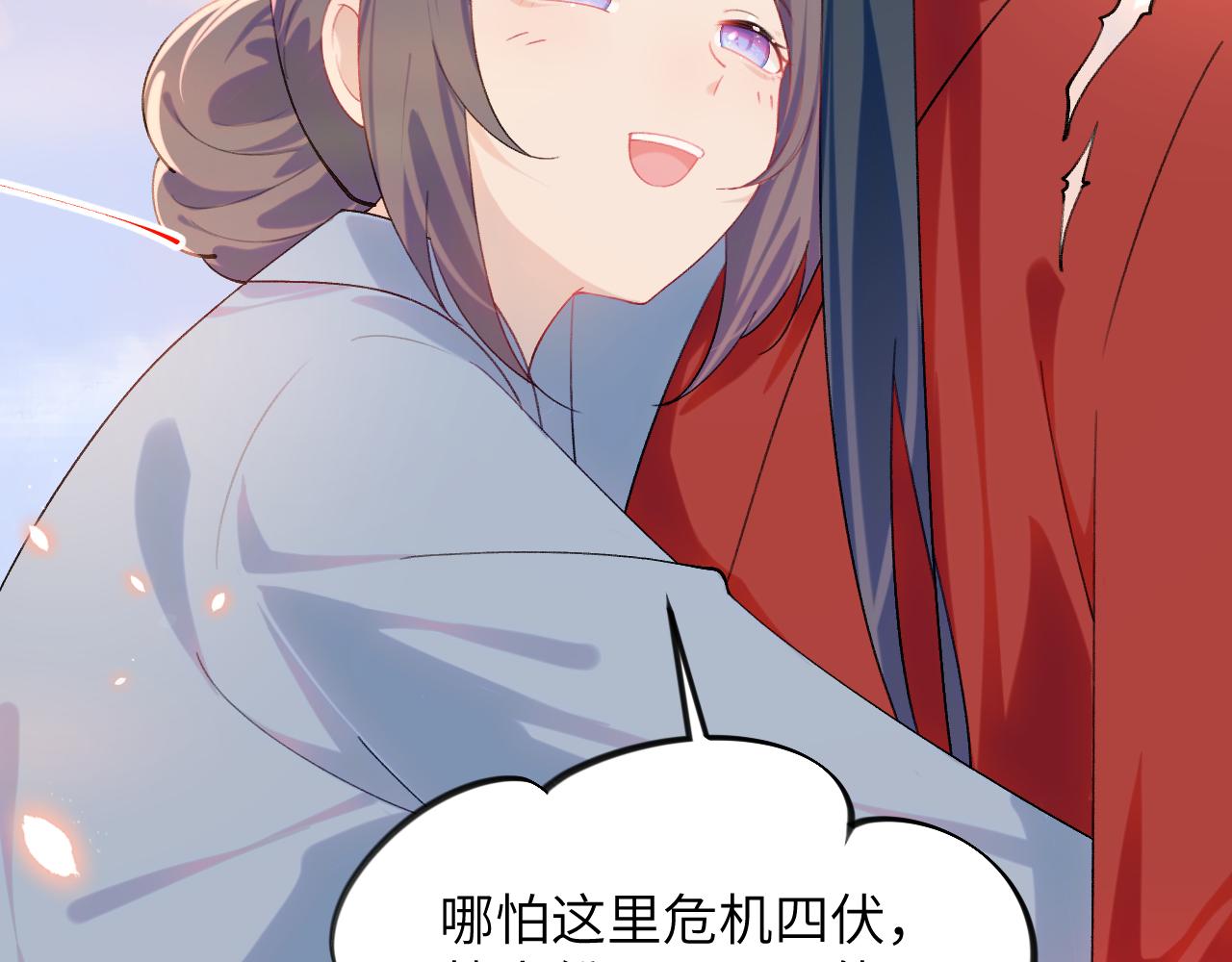 第117话 能和你在一起真好27
