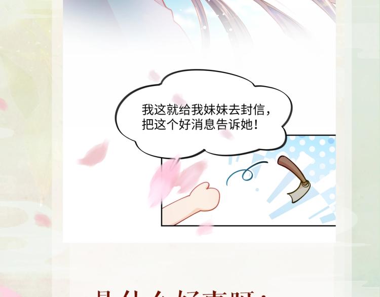第9话 想陷害我？没门！103