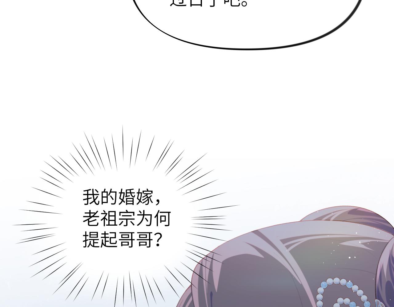 第104话 亲兄妹相认46