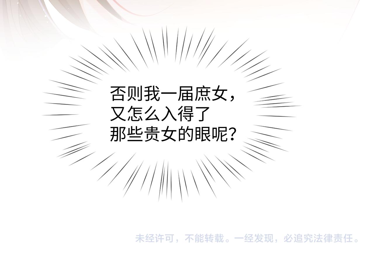 第14话 哥哥是妹控！92