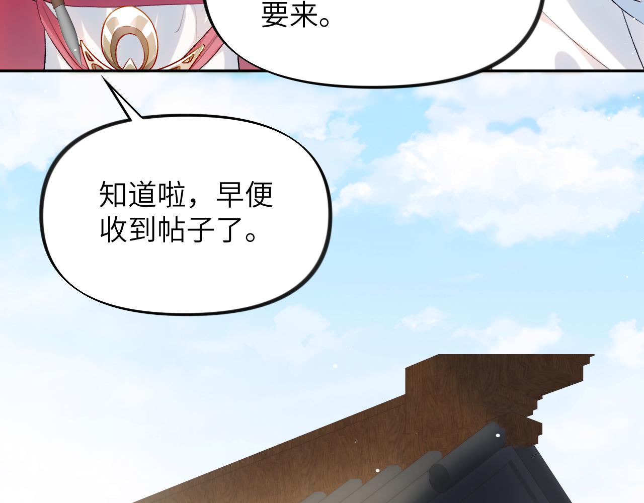 第63话 我想独占你的爱27