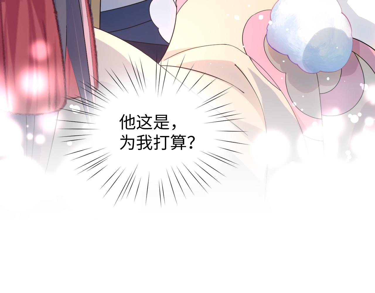 第14话 哥哥是妹控！81
