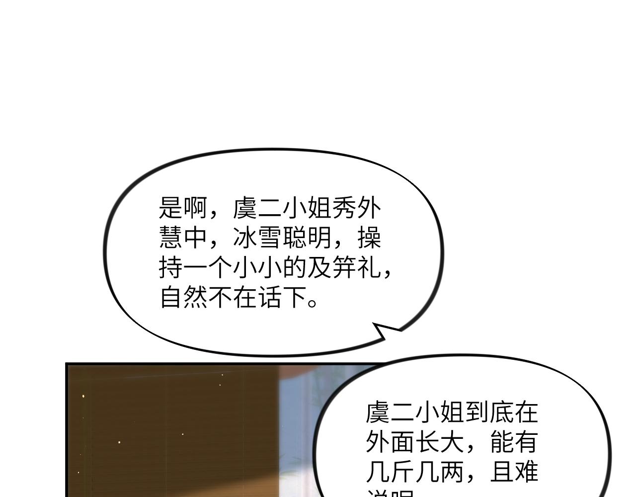 第85话 尴尬的葵水46