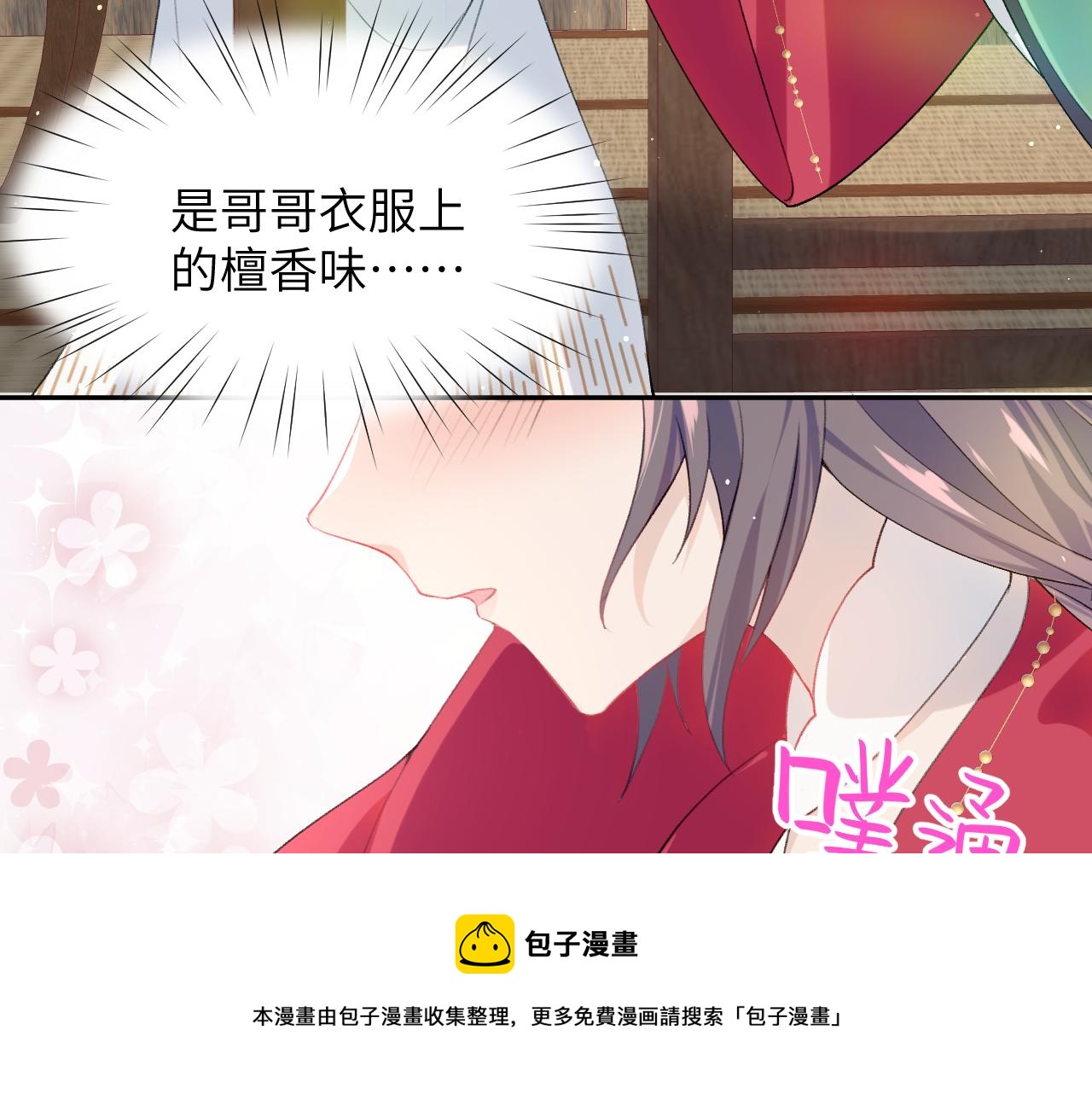 第55话 兄妹写诗72