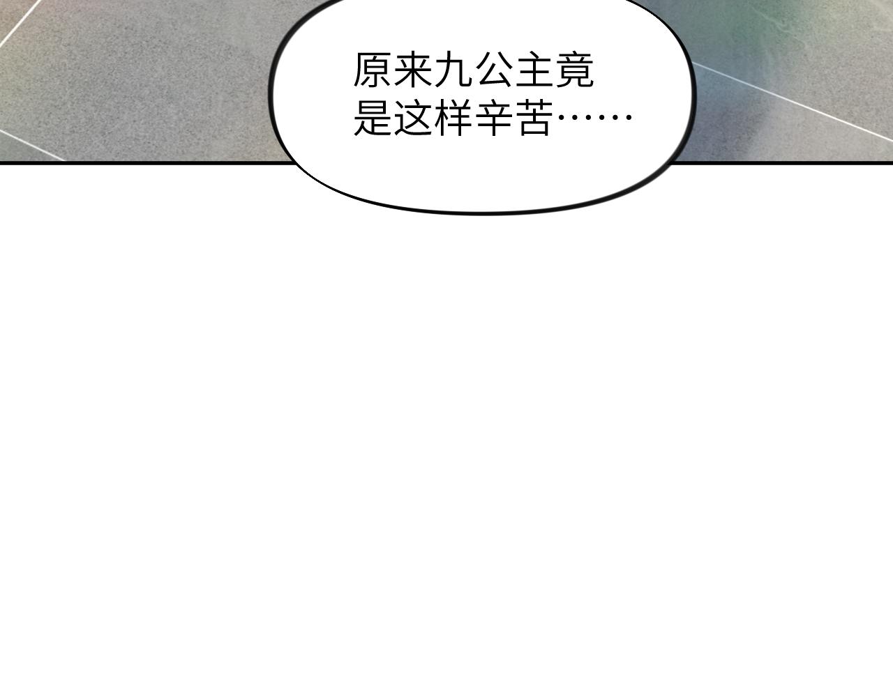 第127话 公主想做大嫂？48