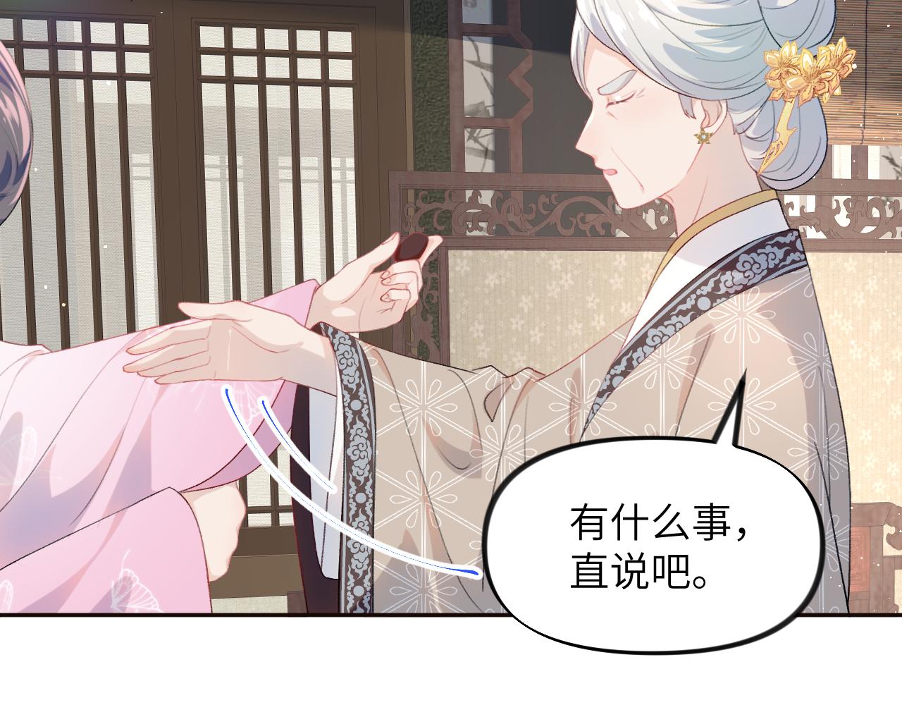 第58话 虞品言大斥虞妙琪9