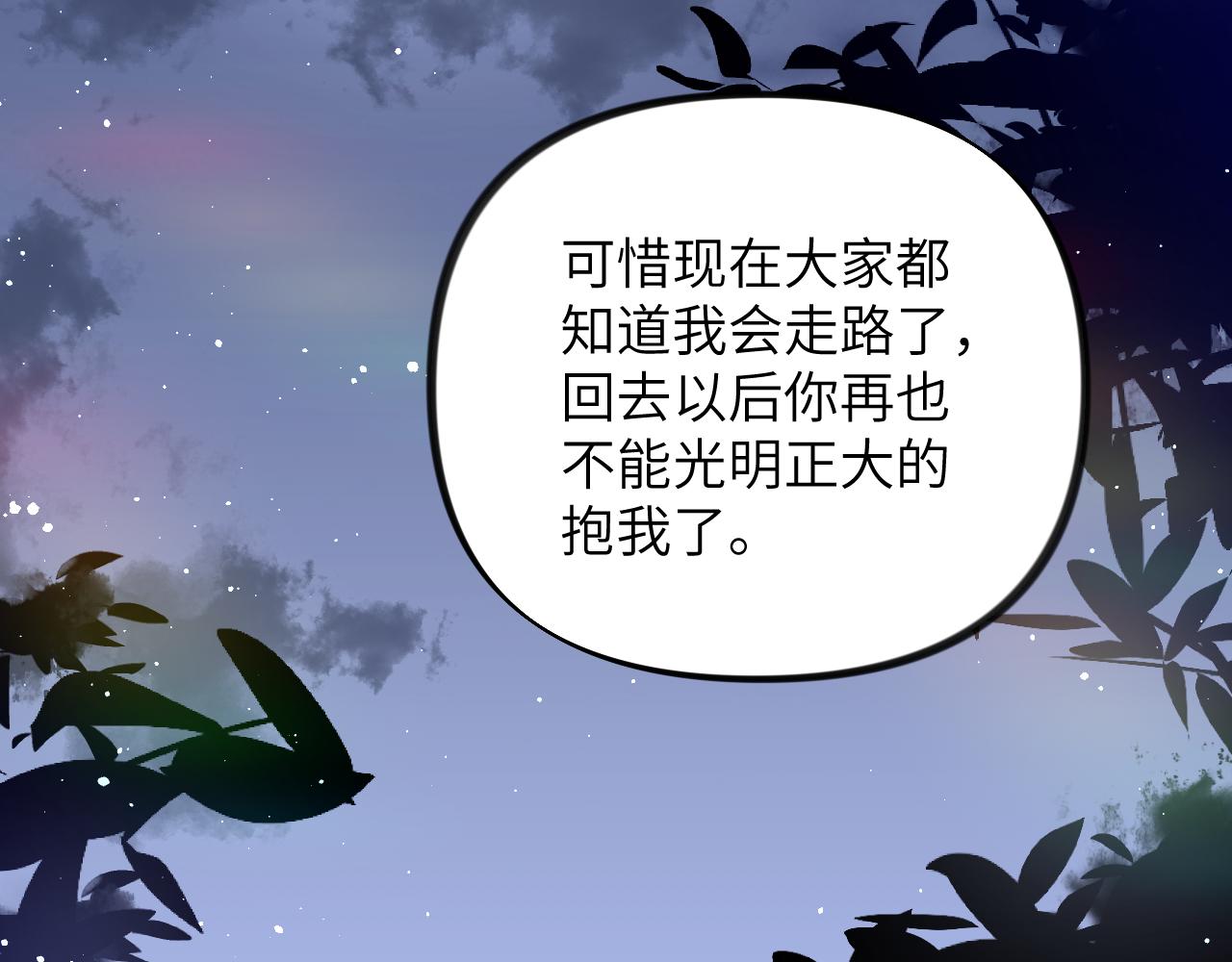 第117话 能和你在一起真好34
