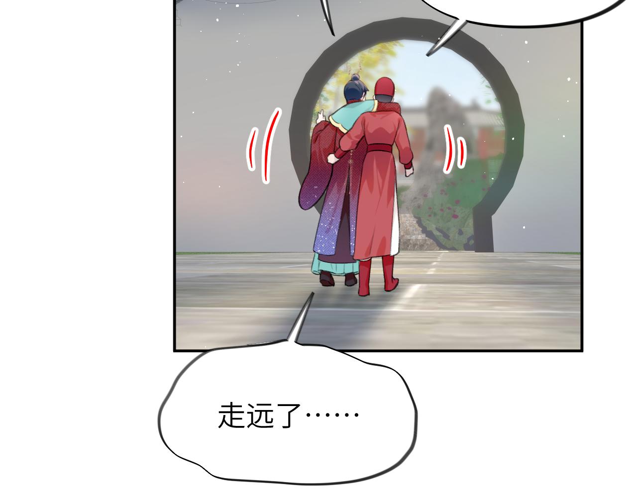 第138话 花烛夜86