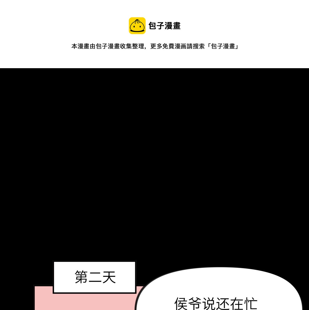 第72话 暗暗吃醋50