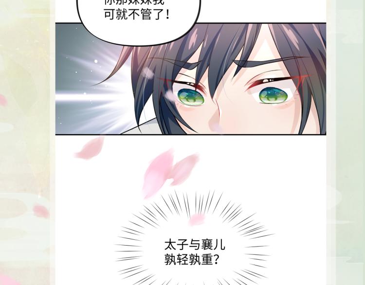 第10话 双箭头的惦念95