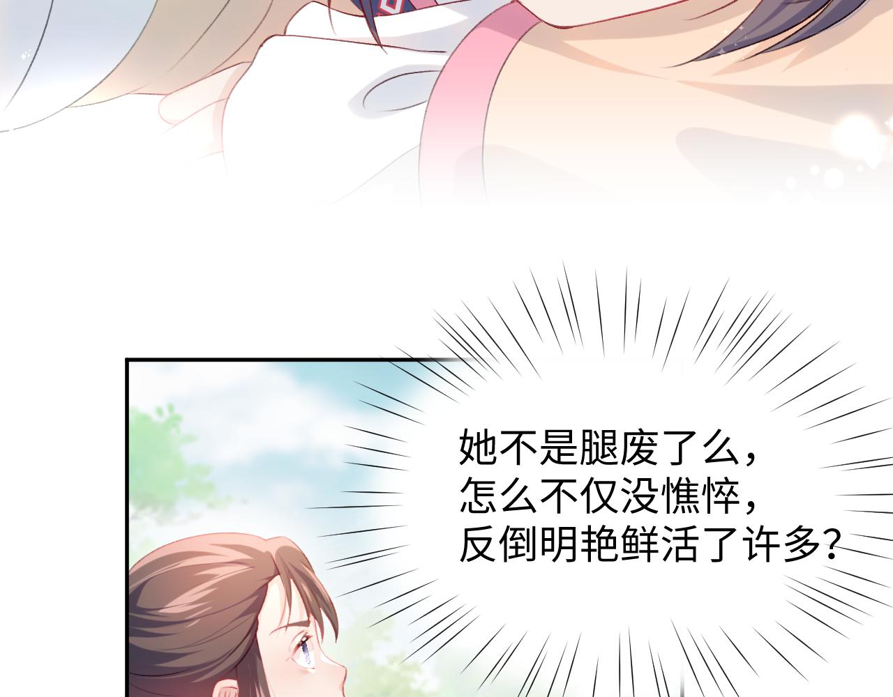第12话 打脸塑料闺蜜34