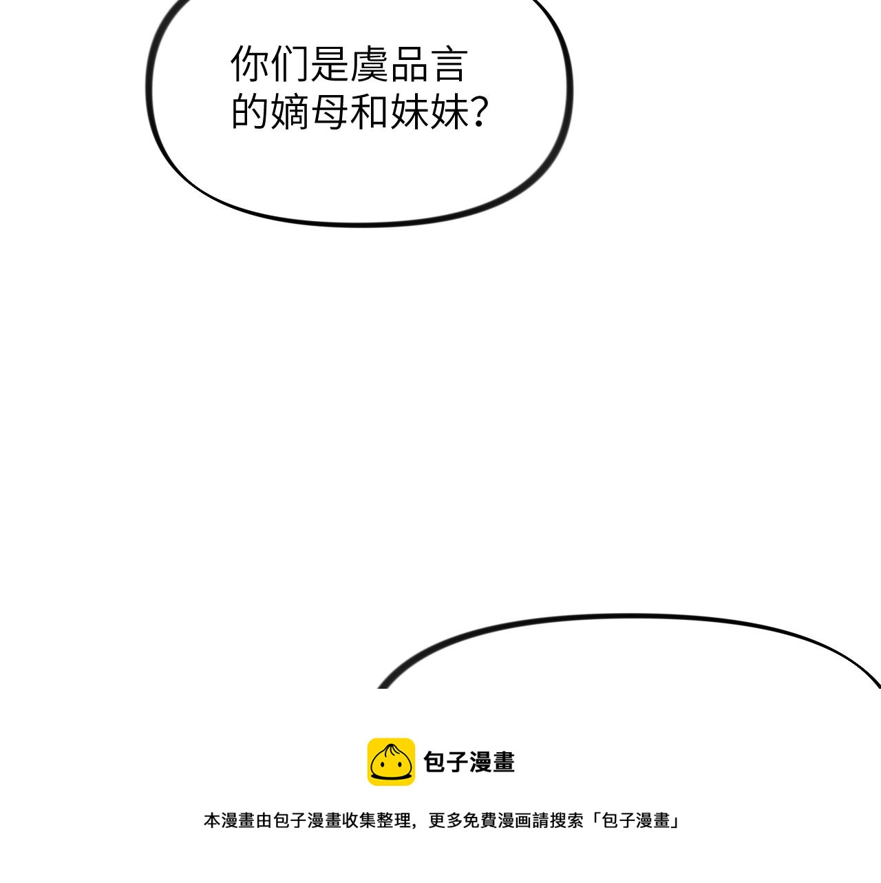 第136话 虞妙琪的妄想49