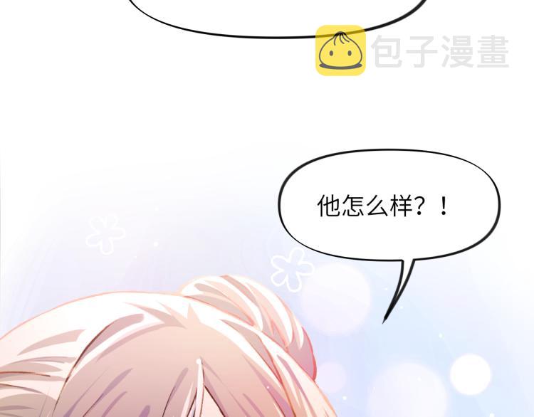第9话 想陷害我？没门！24