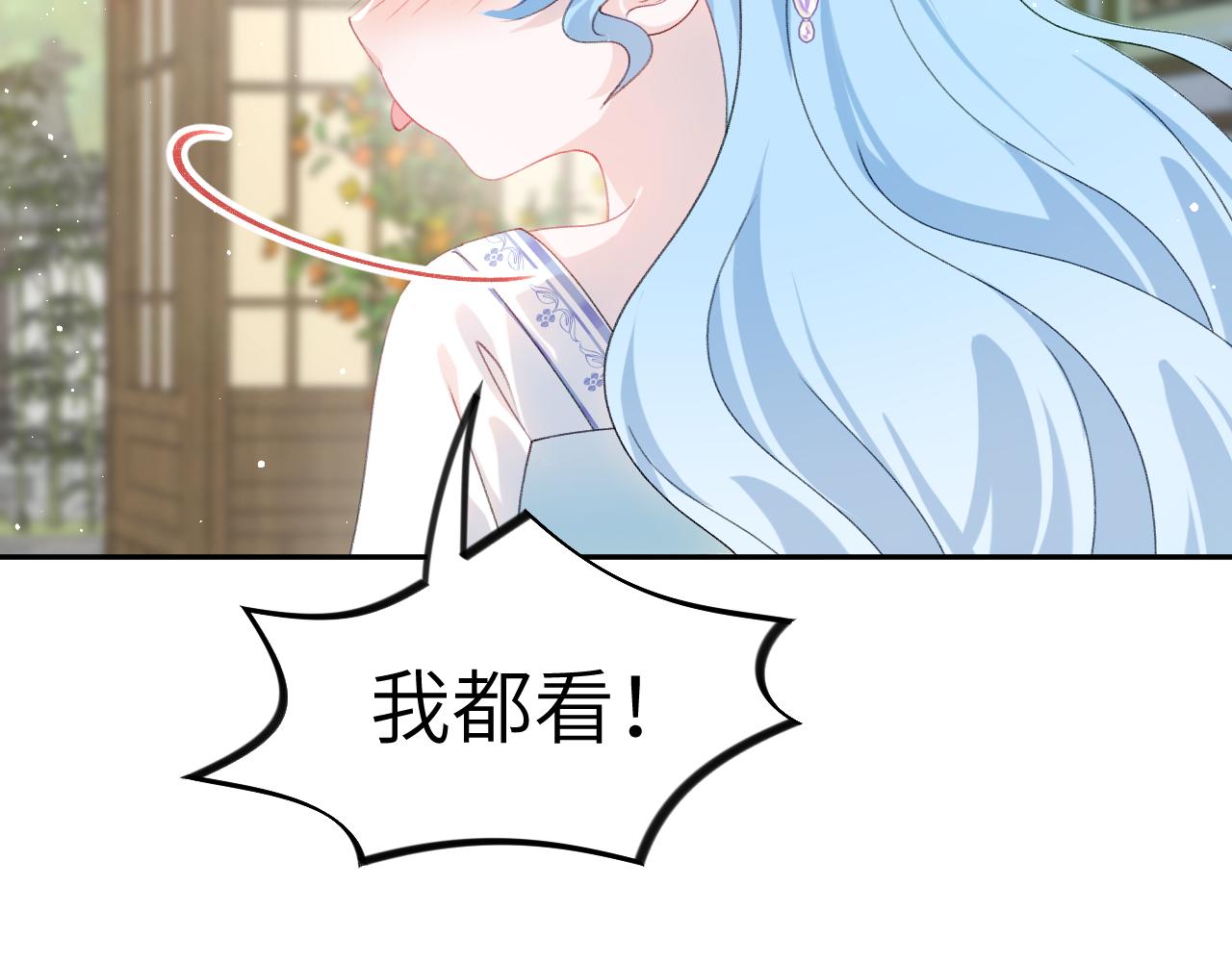 第127话 公主想做大嫂？66