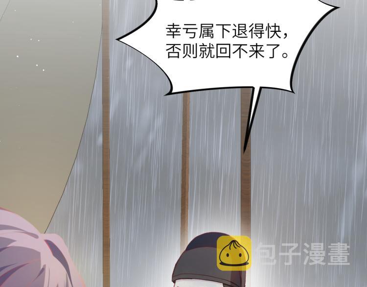 第9话 想陷害我？没门！5