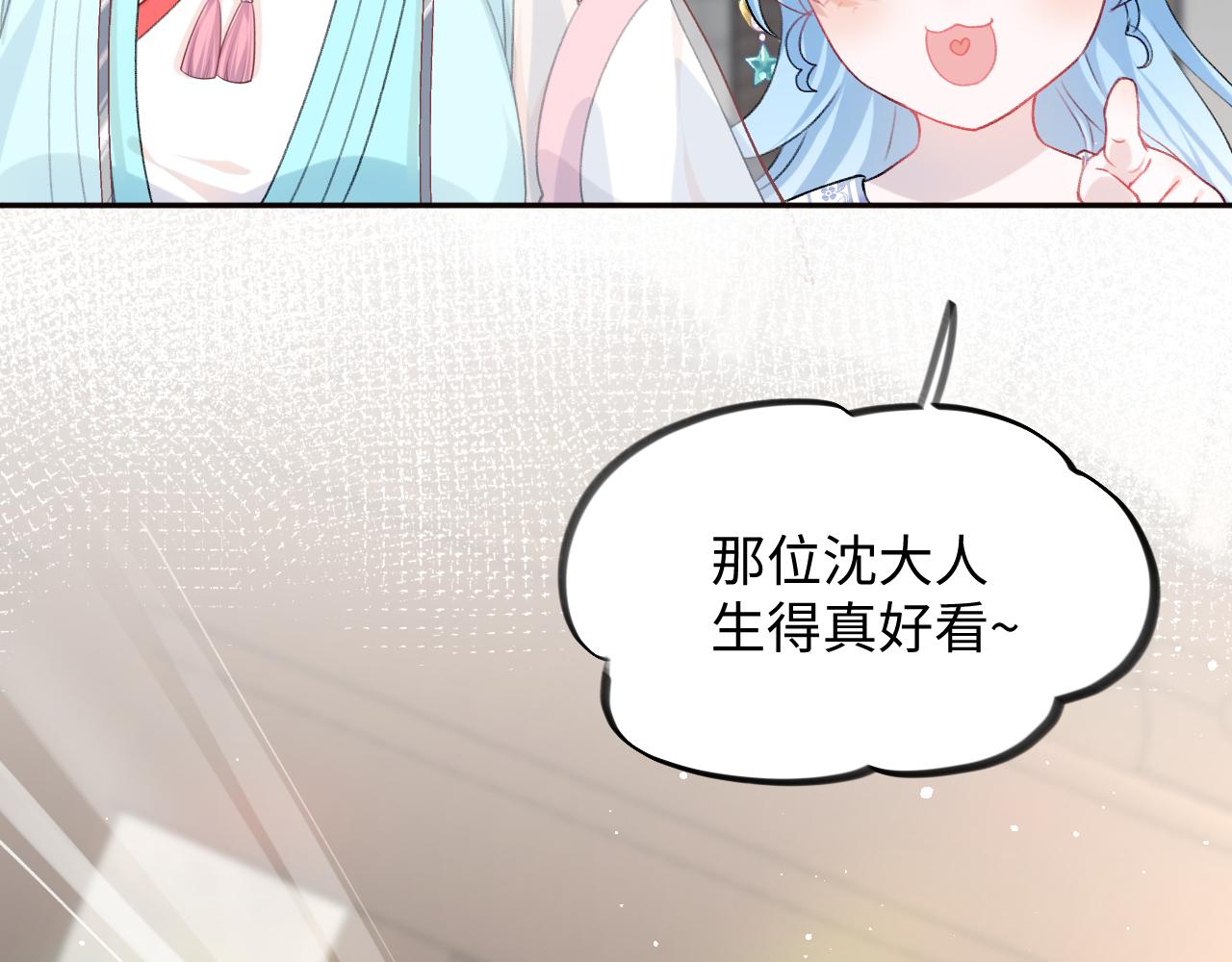 第30话 襄儿被欺负？！17